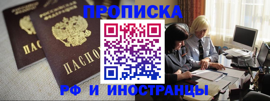 временная регистрация гарантия в Бикине