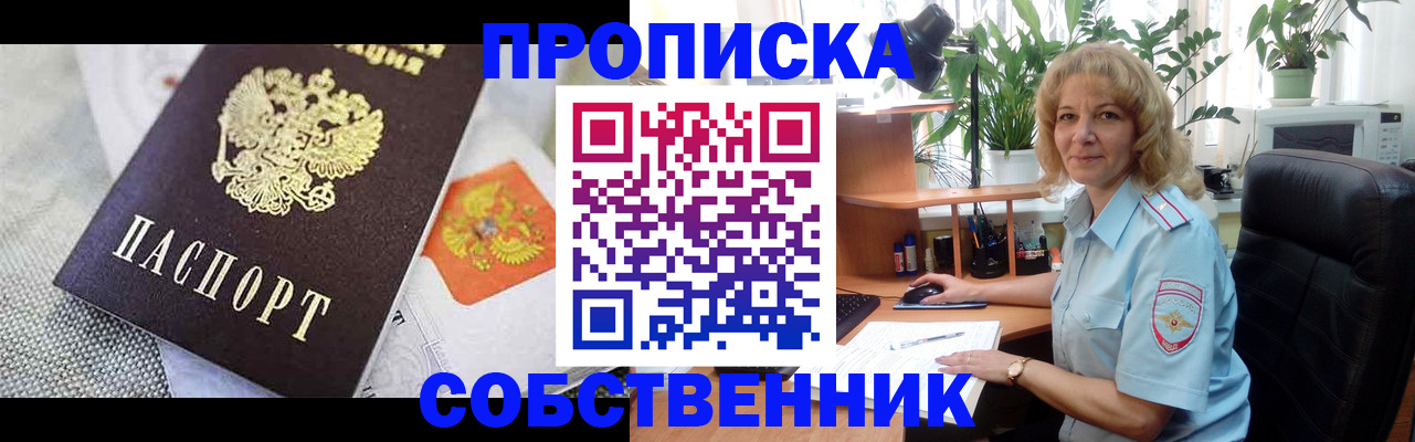 прописка иностранных граждан в Бикине