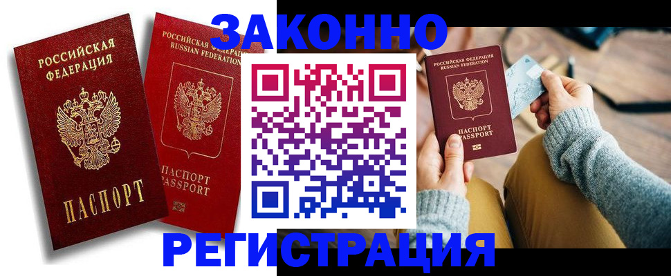 прописка поиск в Бикине