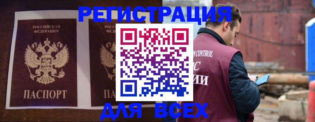 регистрация для школы в Бикине