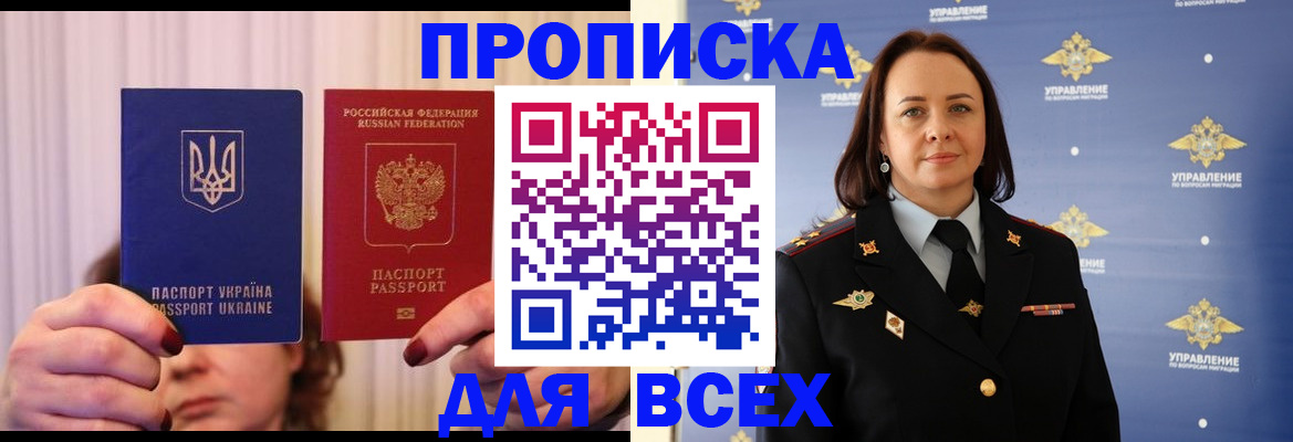 временная регистрация госуслуги в Бикине