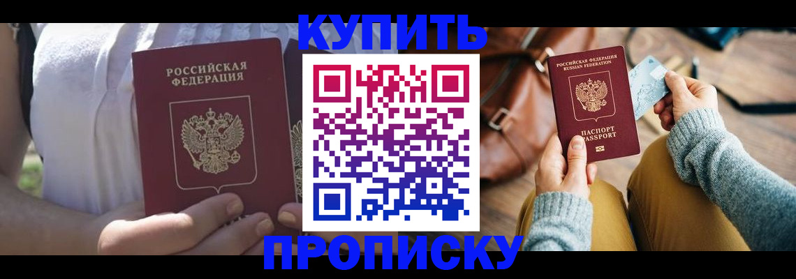 регистрация в Бикине